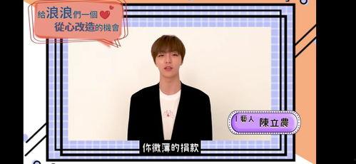 今日吃瓜陈立农微博,揭秘娱乐圈幕后故事