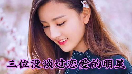 明星网红谁没谈过恋爱