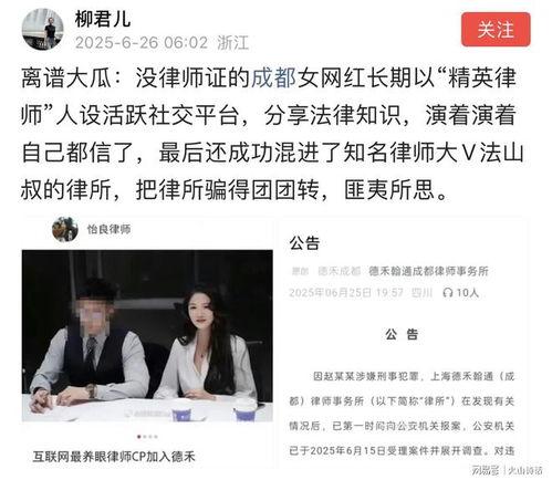 今日律师圈大瓜,今日大瓜引发行业热议