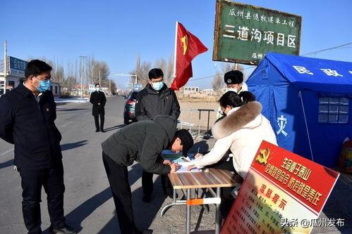 今日瓜州县疫情防控政策