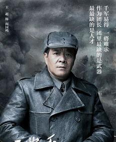 二炮手电视剧,烽火岁月里的英雄传奇