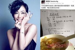 明星网红推荐的瘦身方法