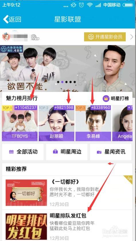杭州明星网红活动在哪里,杭州网红明星活动盛地揭晓